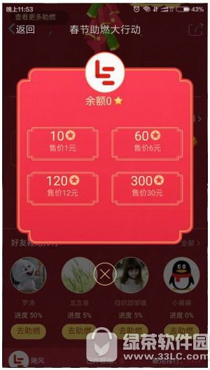 qq助燃红包怎么玩 qq红包助燃玩法介绍2