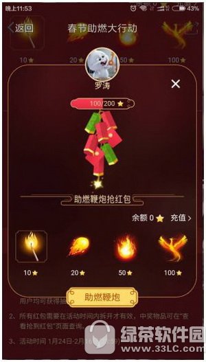 qq助燃红包怎么玩 qq红包助燃玩法介绍3