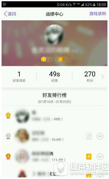 qq厘米秀fly怎么玩 qq厘米秀fly游戏玩法攻略1