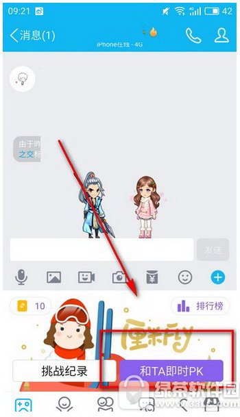 qq怎么开启厘米秀fly qq厘米秀fly怎么开启方法1