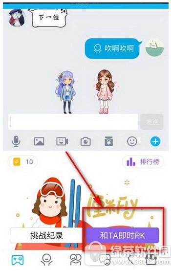 qq怎么开启厘米秀fly qq厘米秀fly怎么开启方法3