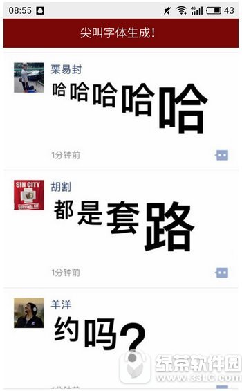 微信尖叫字体怎么做 微信朋友圈尖叫体怎么弄3