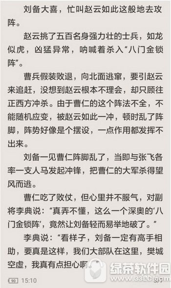 追书神器怎么换源 手机追书神器如何换源方法流程2