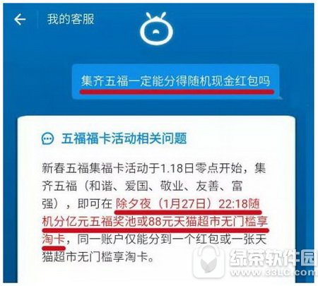 支付宝集福能拿多少钱 2017支付宝集福能分多少钱2