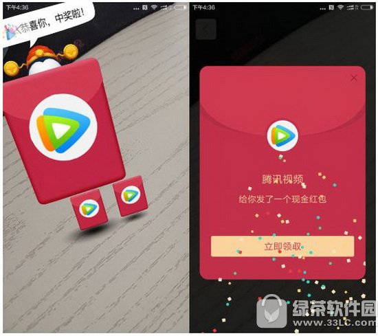 qq天降红包猜不准怎么办 qq天降红包怎么没有显示3