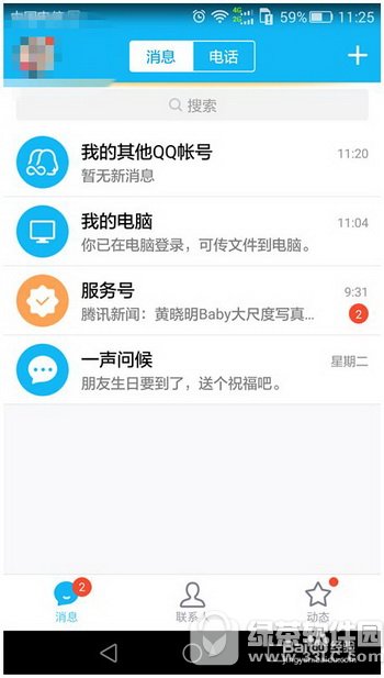 qq天降红包怎么进入?怎么打开?qq天降红包我的怎么不显示
