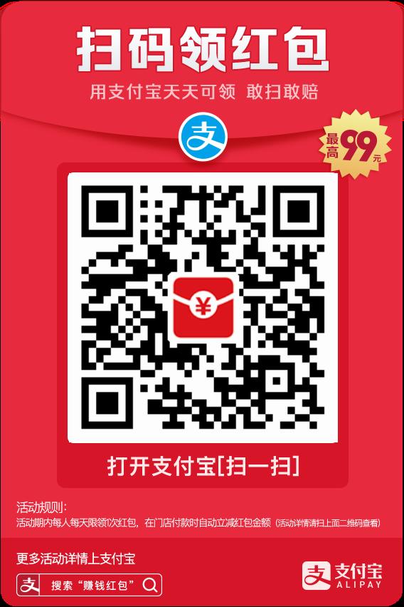 支付宝红包码在哪 支付宝领红包码哪里领
