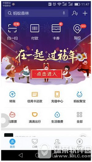 支付宝集福在哪里看 2017支付宝集福在哪里玩