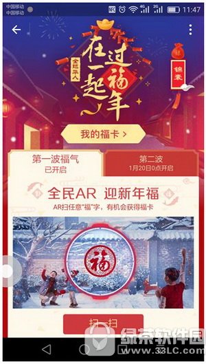 支付宝集福在哪里看 2017支付宝集福在哪里玩1