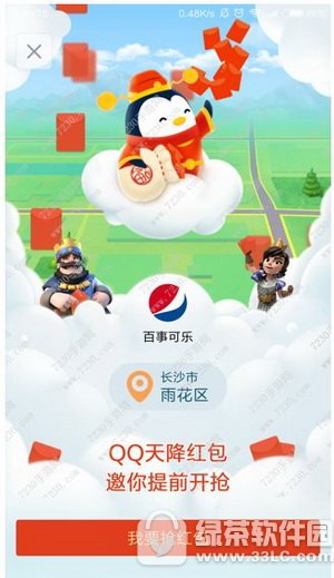 qq天降红包怎么玩 qq天降红包ar抢红包玩法介绍