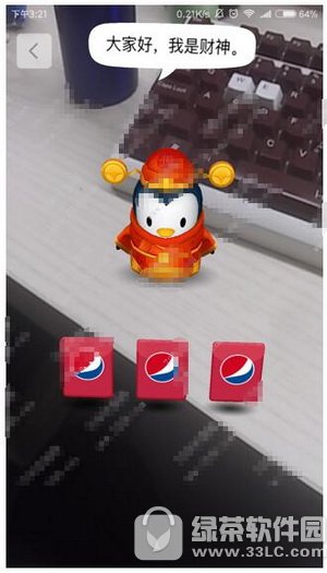 qq天降红包怎么玩 qq天降红包ar抢红包玩法介绍2