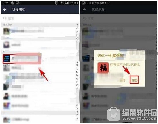 支付宝福卡怎么和好友交换 支付宝福卡和好友交换图文教程3