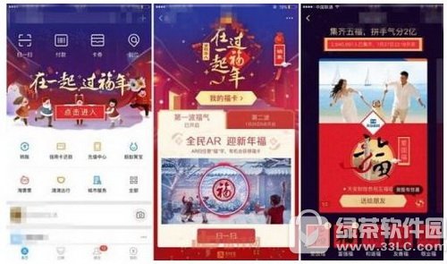 支付宝有什么福字 支付宝集福一天能扫几个