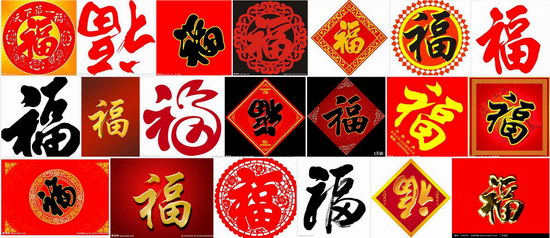 支付宝福字图片大全 2017支付宝五福卡图片分享