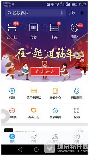 支付宝福字图片大全 2017支付宝五福卡图片分享