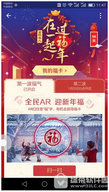 支付宝福字图片大全 2017支付宝五福卡图片分享1