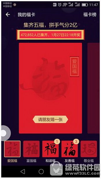 支付宝福字图片大全 2017支付宝五福卡图片分享2