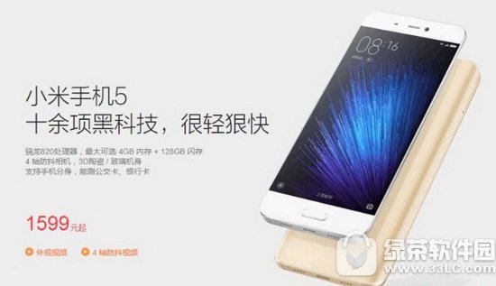 红米4高配版和小米5对比评测 小米5和红米4高配版哪个好2