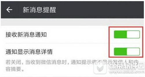 小米红包助手来红包无法正常提醒怎么办2