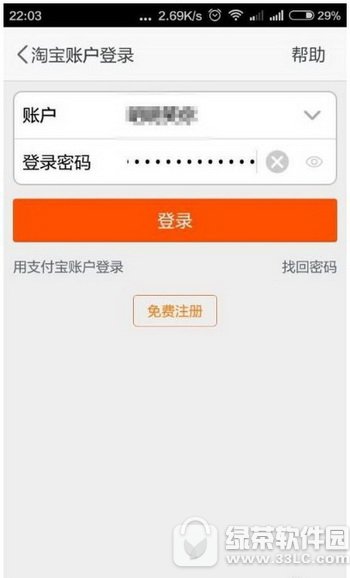 手机淘宝改评价步骤 怎么在手机淘宝改评价1