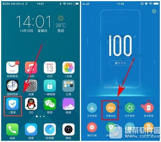 vivo x9流量套餐设置方法 vivo x9流量监控怎么设置