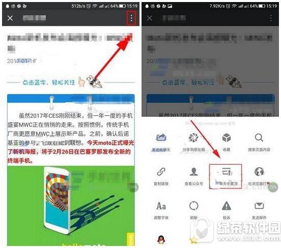 微信公众号文章置顶方法流程 微信文章置顶有什么用