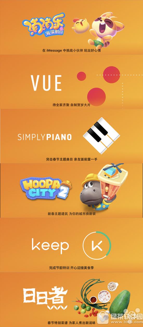 2017苹果春节优惠活动 苹果官网春节优惠2017详情