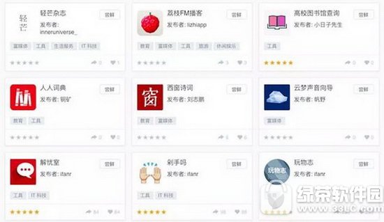 支付宝小程序怎么用 支付宝小程序使用教程1