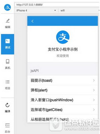 支付宝小程序怎么用 支付宝小程序使用教程2