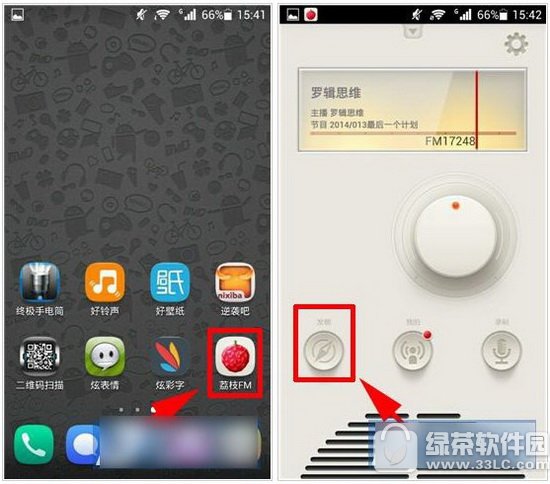荔枝fm搜索栏不见了怎么办 荔枝fm搜索不见了解决方法