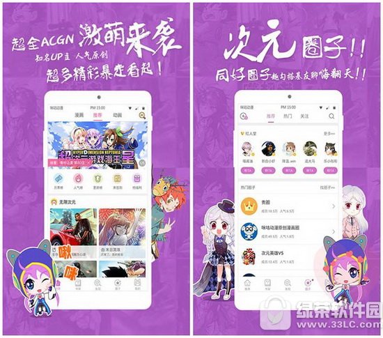 2017漫画软件排行榜前十名 2017手机漫画软件哪个好