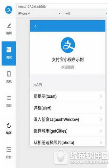 蚂蚁应用是什么东西 支付宝蚂蚁应用市场介绍2