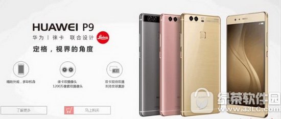 诺基亚6和华为p9对比评测 华为p9和诺基亚6哪个好2