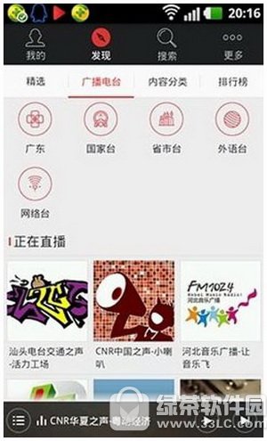 蜻蜓fm怎么听往期节目 蜻蜓fm怎么回听图文教程1