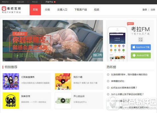 fm电台软件哪个好 最受欢迎的fm电台app排行榜
