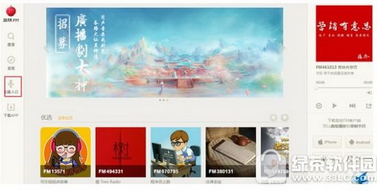 荔枝fm和蜻蜓fm哪个好 蜻蜓fm和荔枝fm哪个电台好