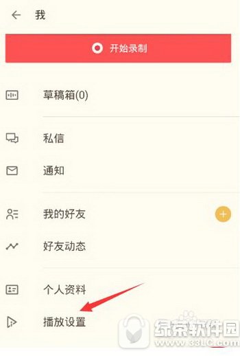 荔枝fm怎么导出音频 荔枝fm下载音频导出方法1