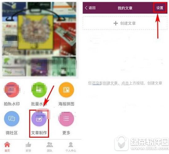 微商水印相机如何画红色边框 微商水印相机画红色边框方法