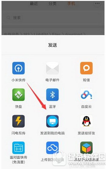 荔枝fm怎么导出音频 荔枝fm下载音频导出方法5
