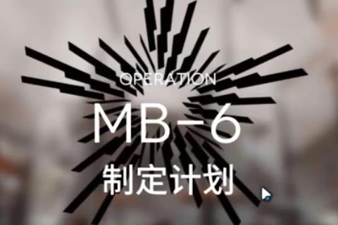 շMB-6ƶƻô_շMB-6ƶƻ򷨹