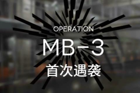 շMB-3״Ϯô_շMB-3״Ϯ򷨹