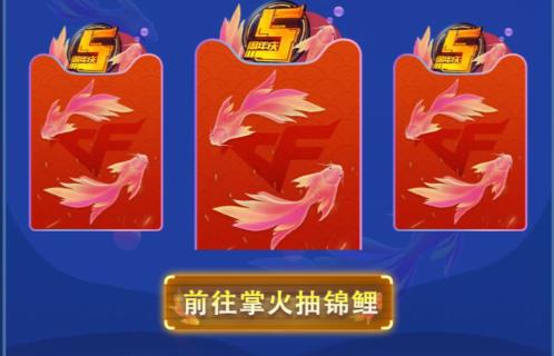 CF手游五周年庆典锦鲤礼包