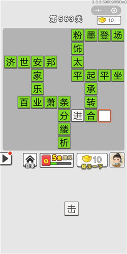ͼǵ563ش_ͼǴ𰸴ȫ