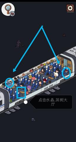 《梦境侦探候车》大厅神探模式攻略