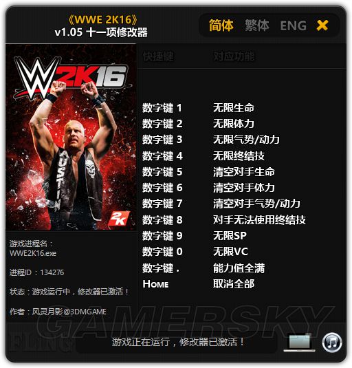 WWE2K16޸ô