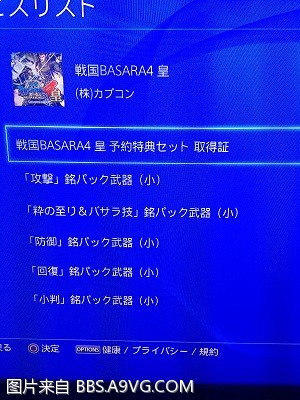 սBASARA4صȡ_սBASARA4ʡְԤԼصȡ