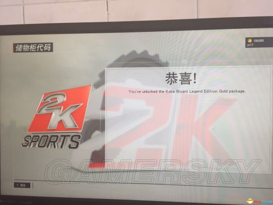 NBA2K17ӳ취