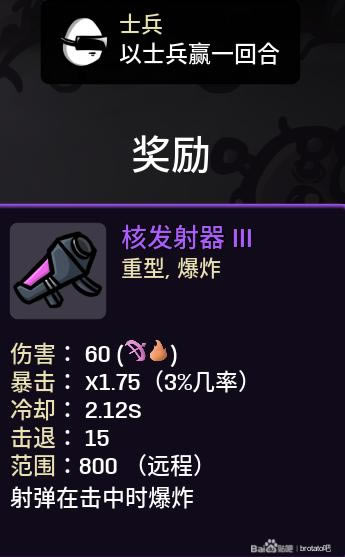 Brotato 淨