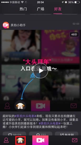 美拍大头电影是什么