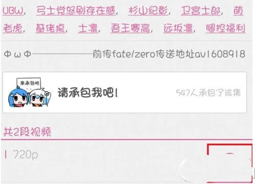 哔哩哔哩的视频怎么下载 手机缓存B站视频